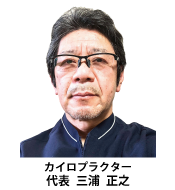 当院の紹介 - 先生の写真